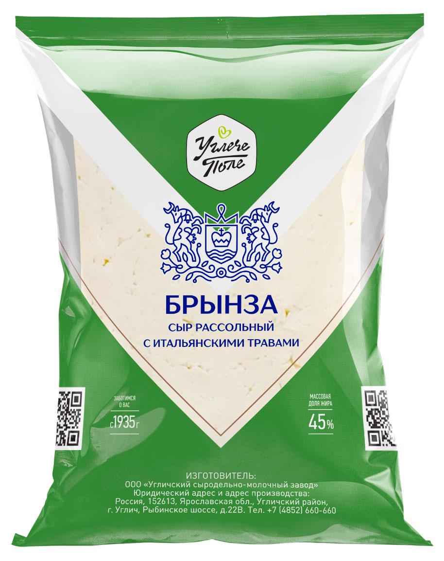 Сыр мягкий рассольный Брынза Углече Поле фермерский с итальянскими травами брикет фермерский 45% БЗМЖ, 200 г