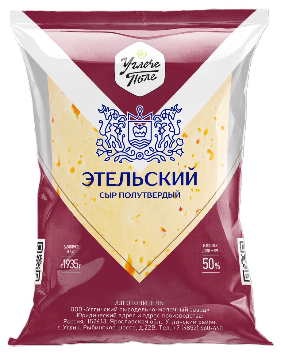 Сыр полутвердый Этельский Углече Поле брикет фермерский 50% БЗМЖ, 200 г