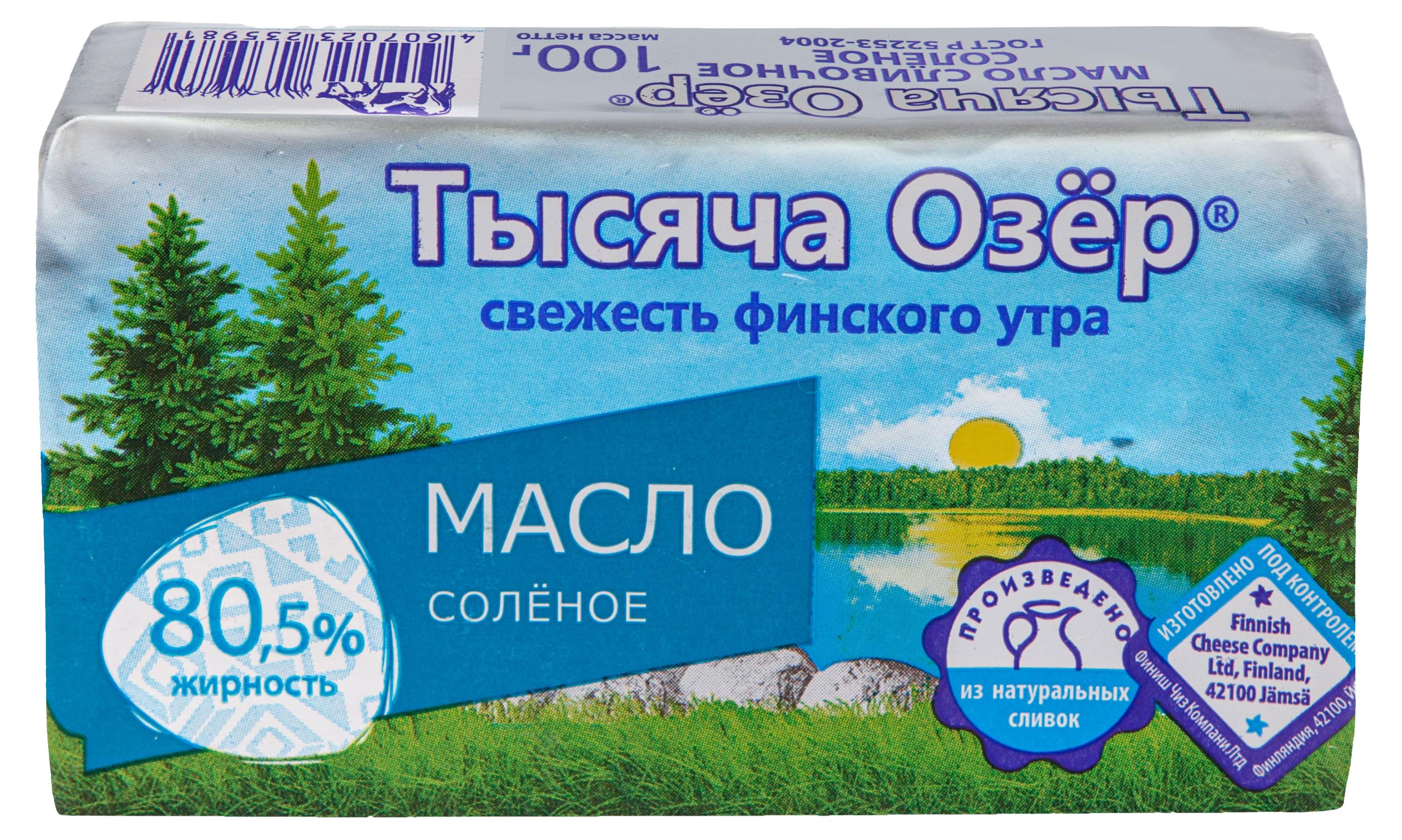 Масло солёное сливочное Тысяча Озёр брикет 80,5%, 100 г