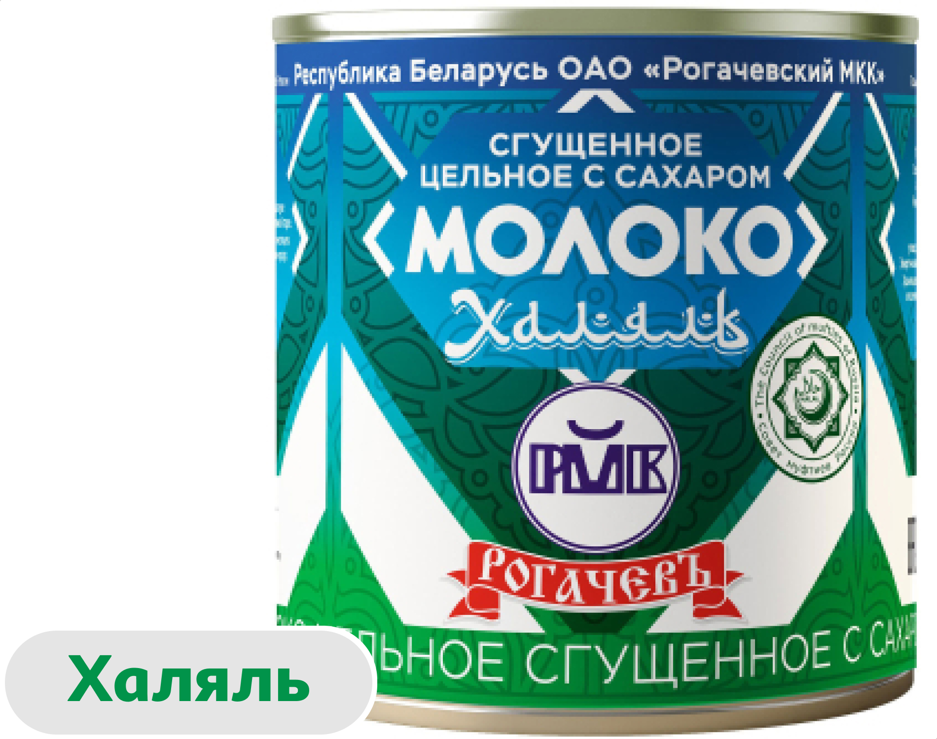 Молоко сгущенное Рогачевъ цельное с сахаром халяль 8,5%, 380 г