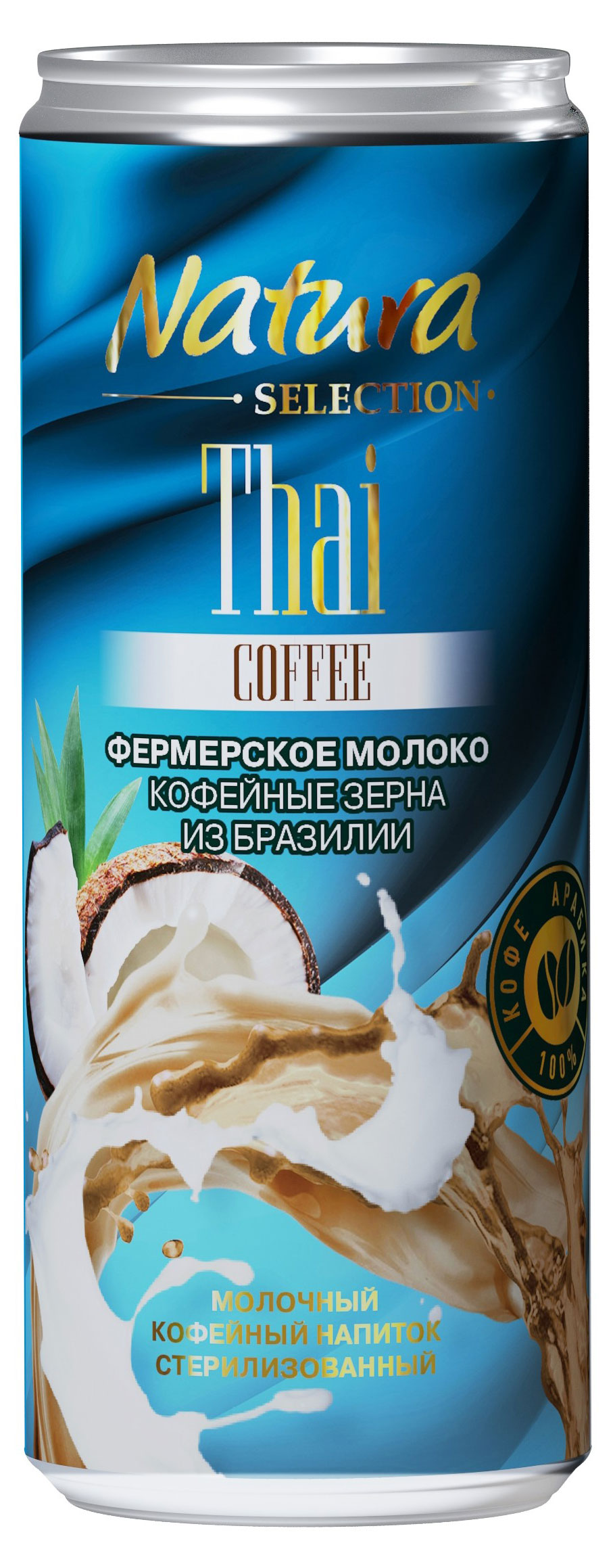 Напиток молочный кофейный Natura Selection Thai coffee Кофе тайский охлажденный БЗМЖ охлажденный, 220 мл