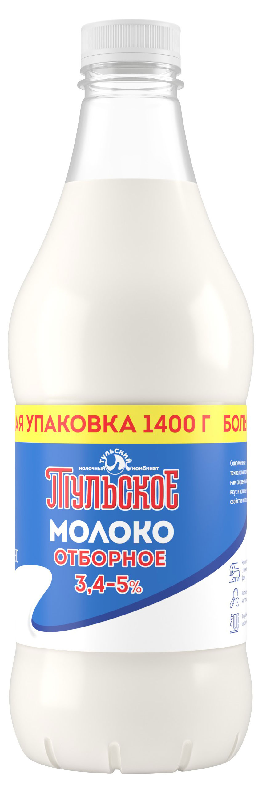 Молоко пастеризованное питьевое Тульское Отборное цельное 3,4-5% БЗМЖ охлажденное, 1400 г