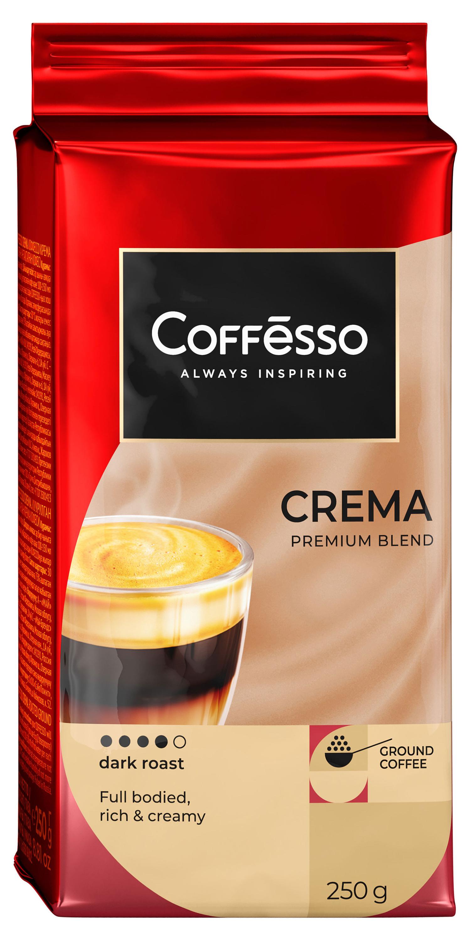 Кофе молотый Coffesso Crema, 250 г