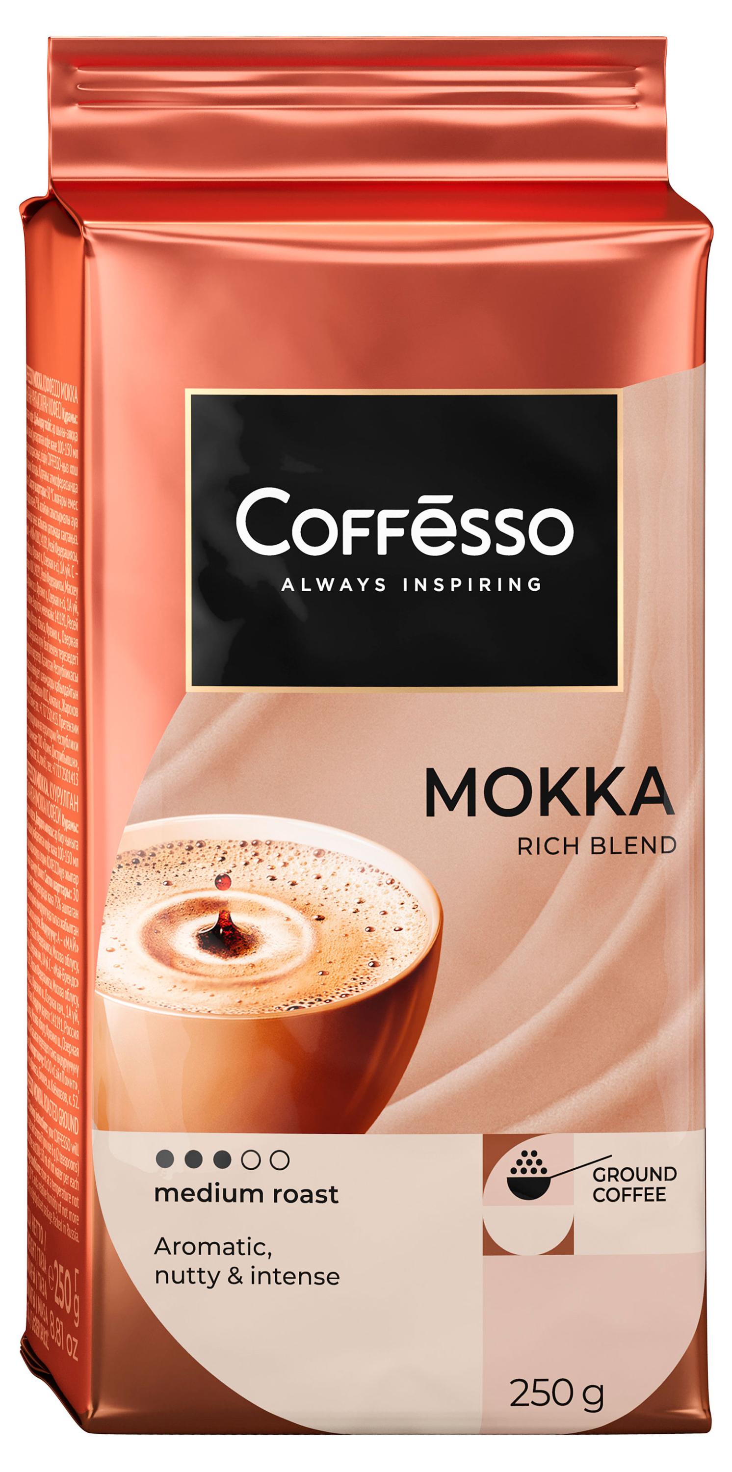 Кофе молотый Coffesso Mokka, 250 г