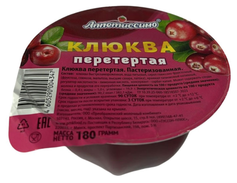Десерт плодово-ягодный Аппетиссимо Перетертая клюква охлажденный, 180 г