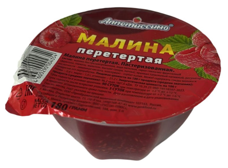 Десерт плодово-ягодный Аппетиссимо Перетертая малина охлажденный, 180 г