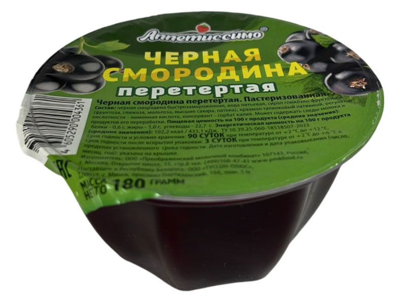 Десерт плодово-ягодный Аппетиссимо Перетертая черная смородина охлажденный, 180 г
