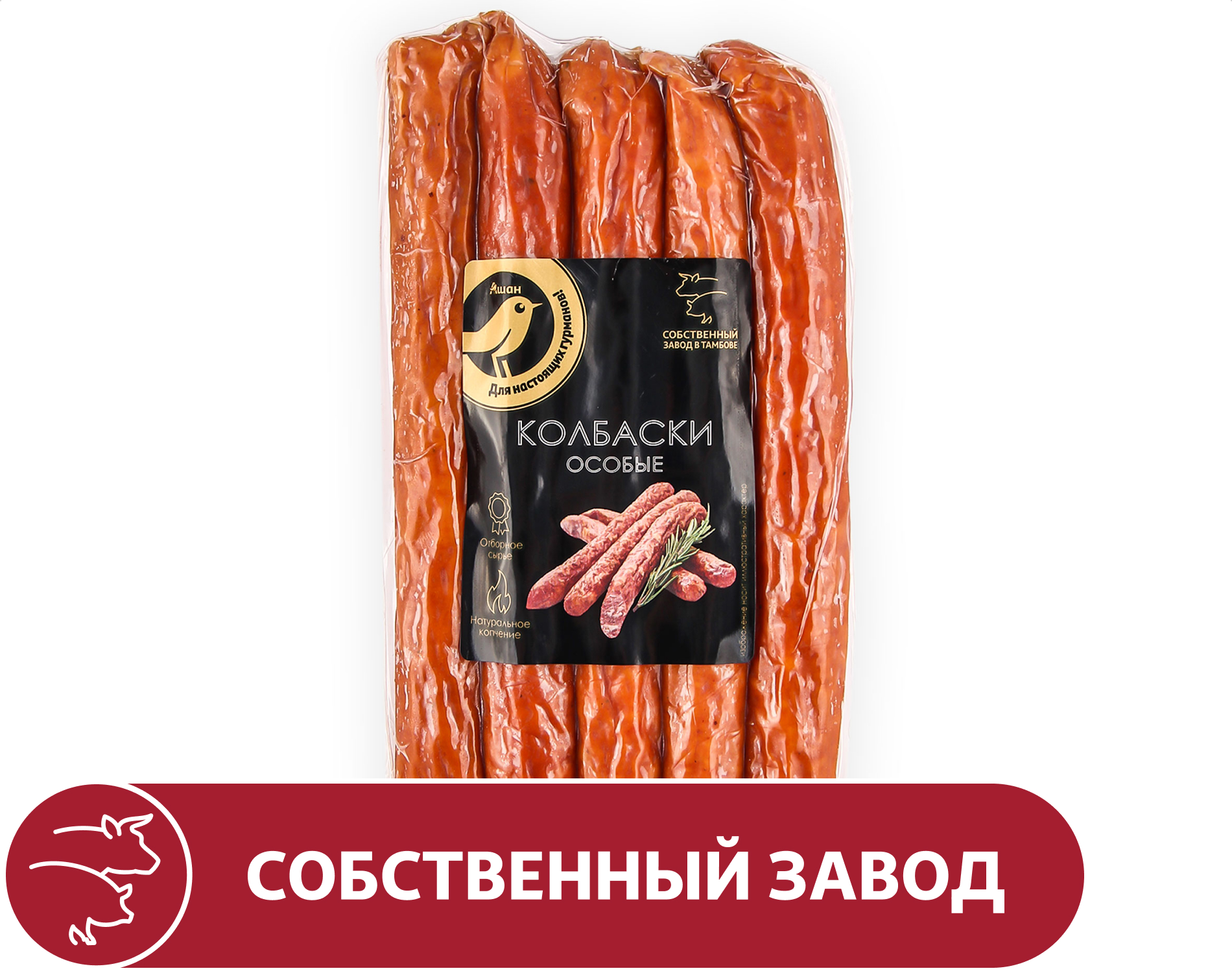 Колбаски полукопченые АШАН Золотая птица Особые, 250 г