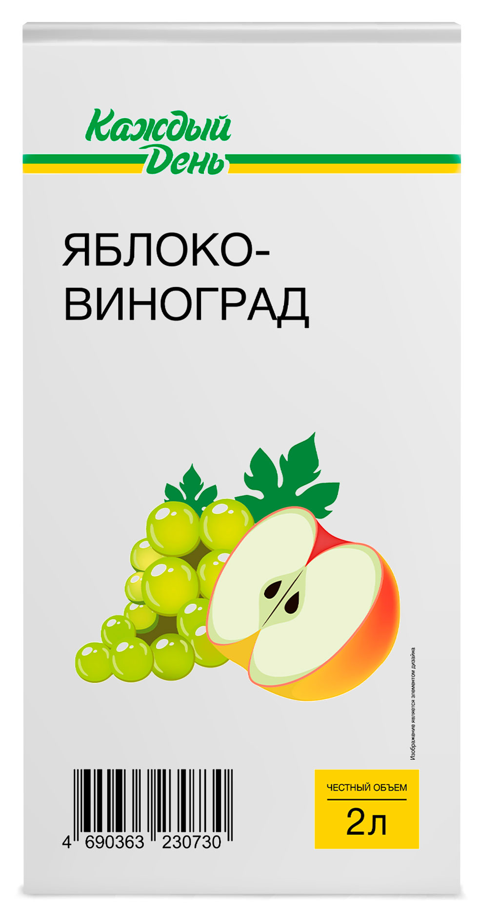 Напиток сокосодержащий Каждый день яблочно-виноградный, 2 л