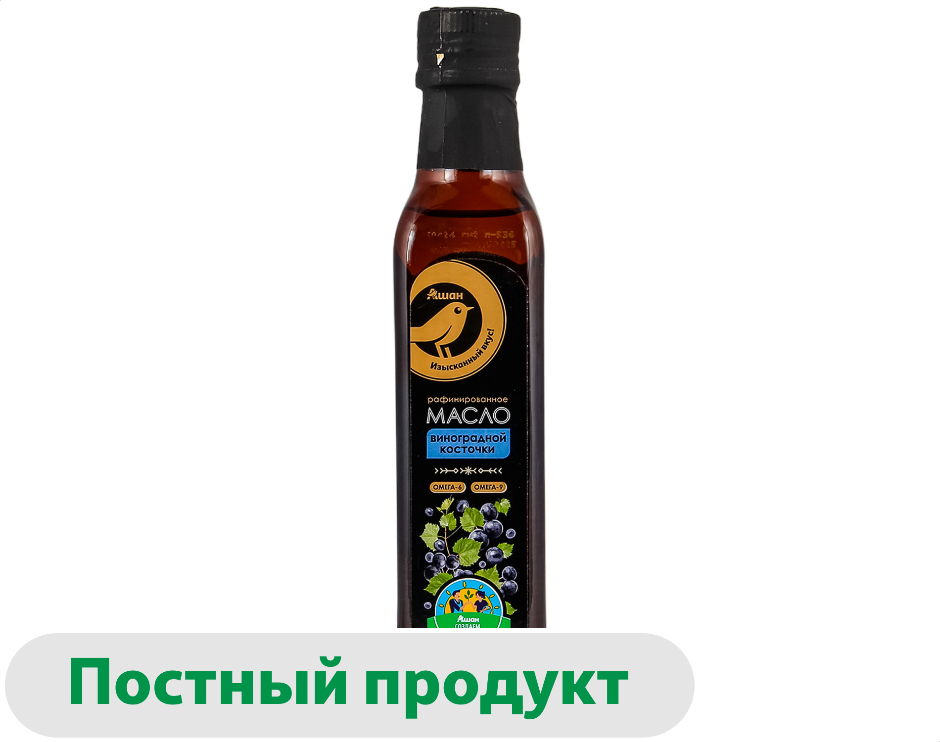 Масло виноградной косточки АШАН Золотая птица рафинированное, 250 мл
