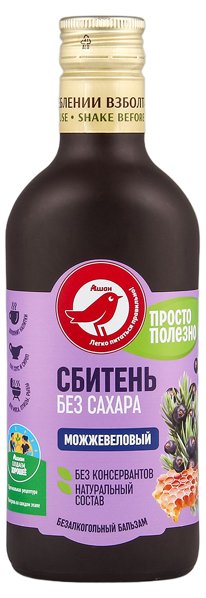 Сбитень АШАН Красная птица Просто Полезно со вкусом можжевельника без сахара, 250 мл