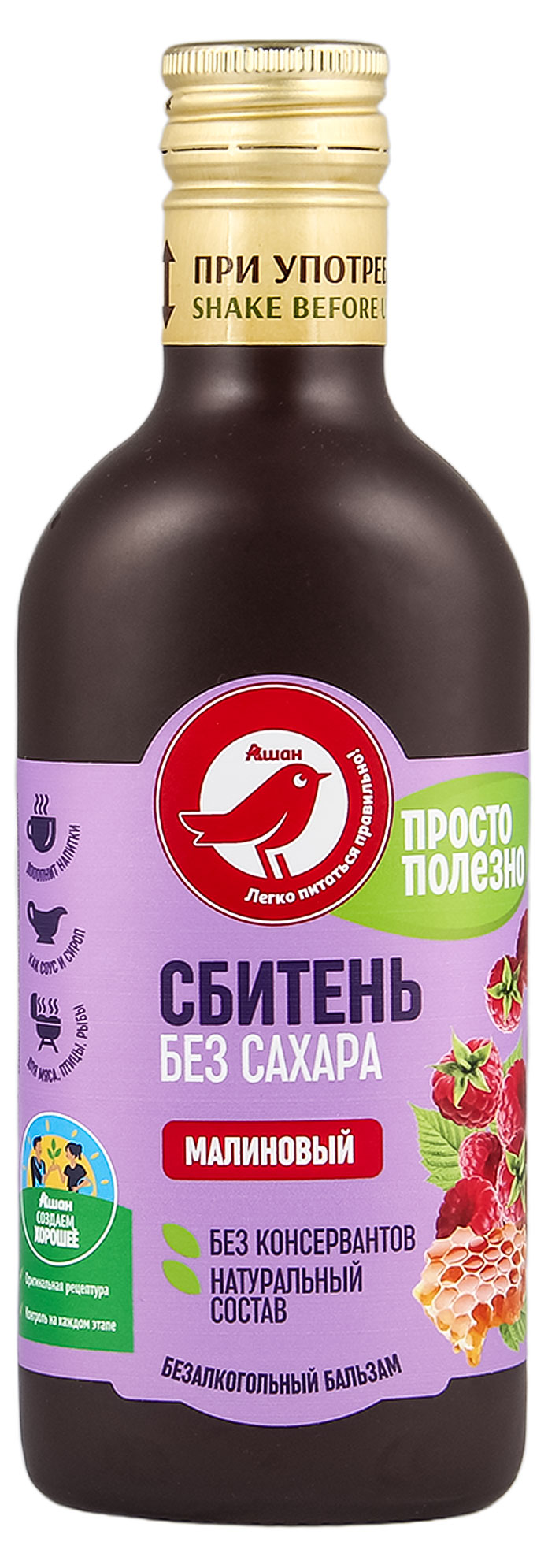 Сбитень АШАН Красная птица Просто Полезно со вкусом малины без сахара, 250 мл