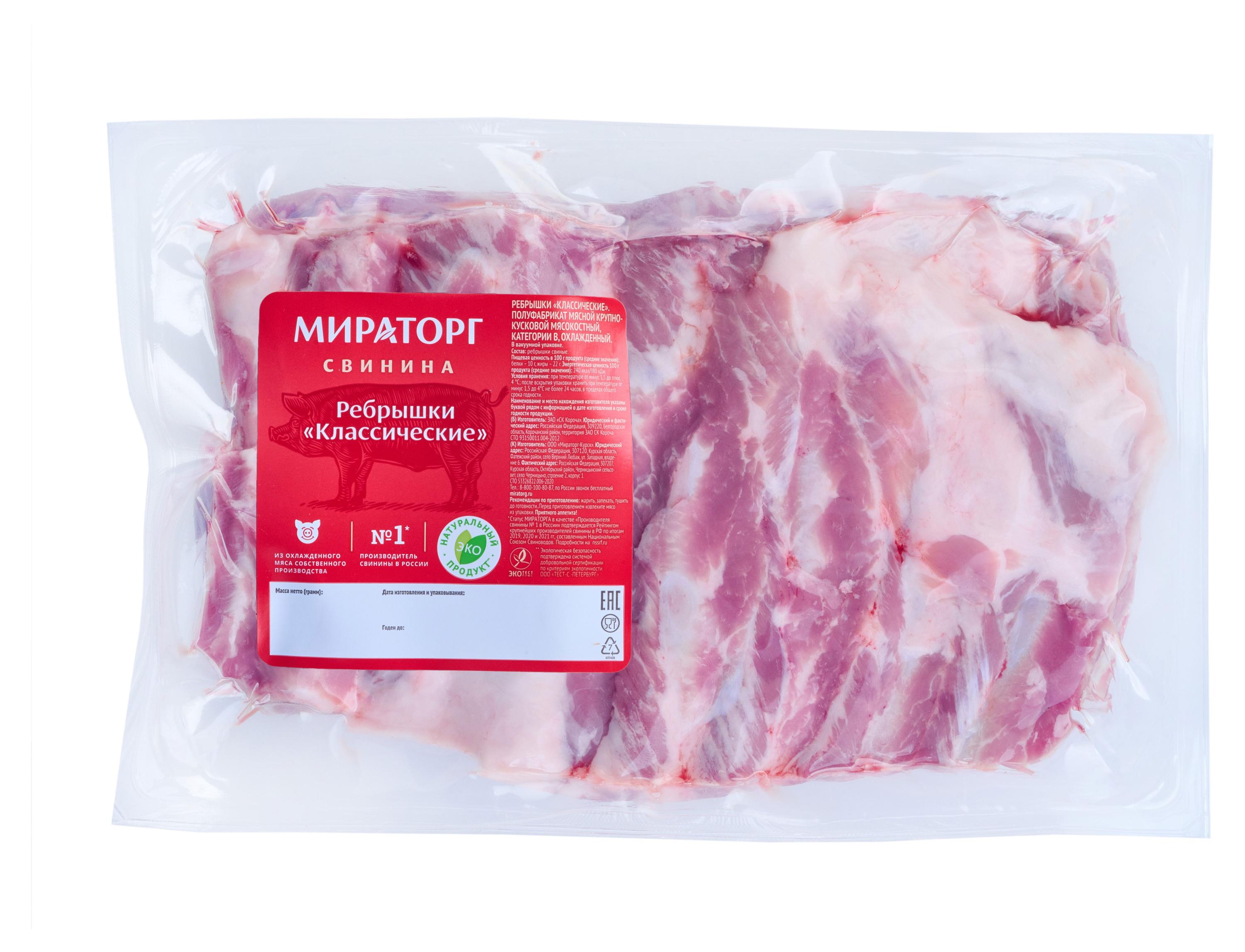 Ребрышки свиные Мираторг Классические охлажденные, ~ 2 кг