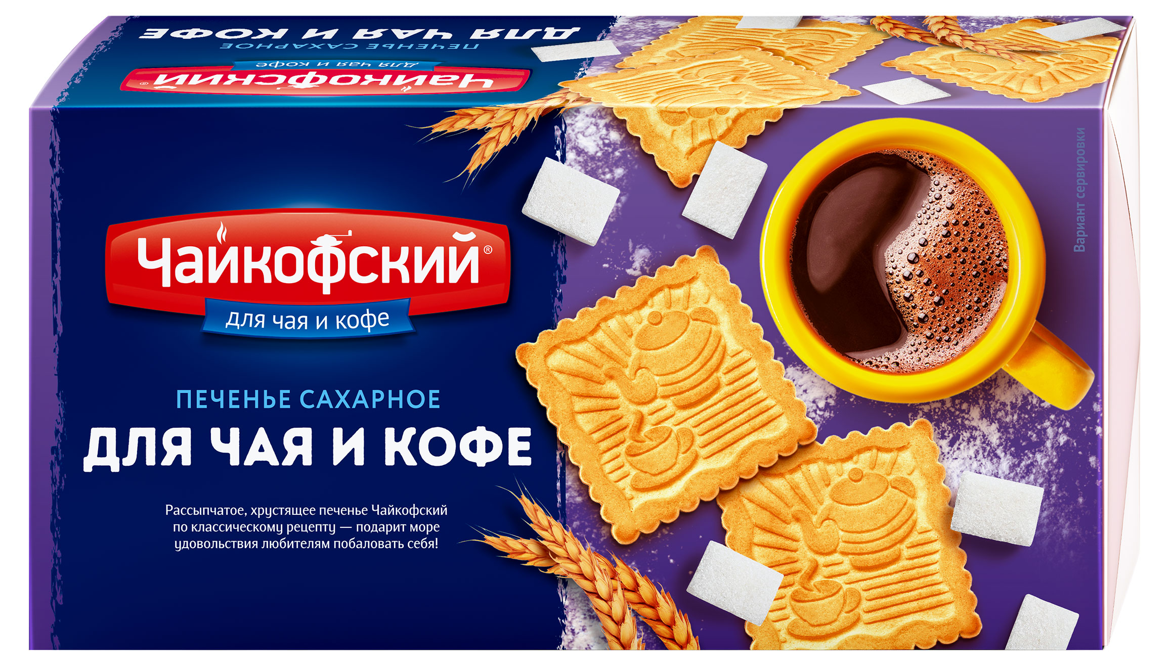Печенье сахарное Чайкофский для чая и кофе, 100 г