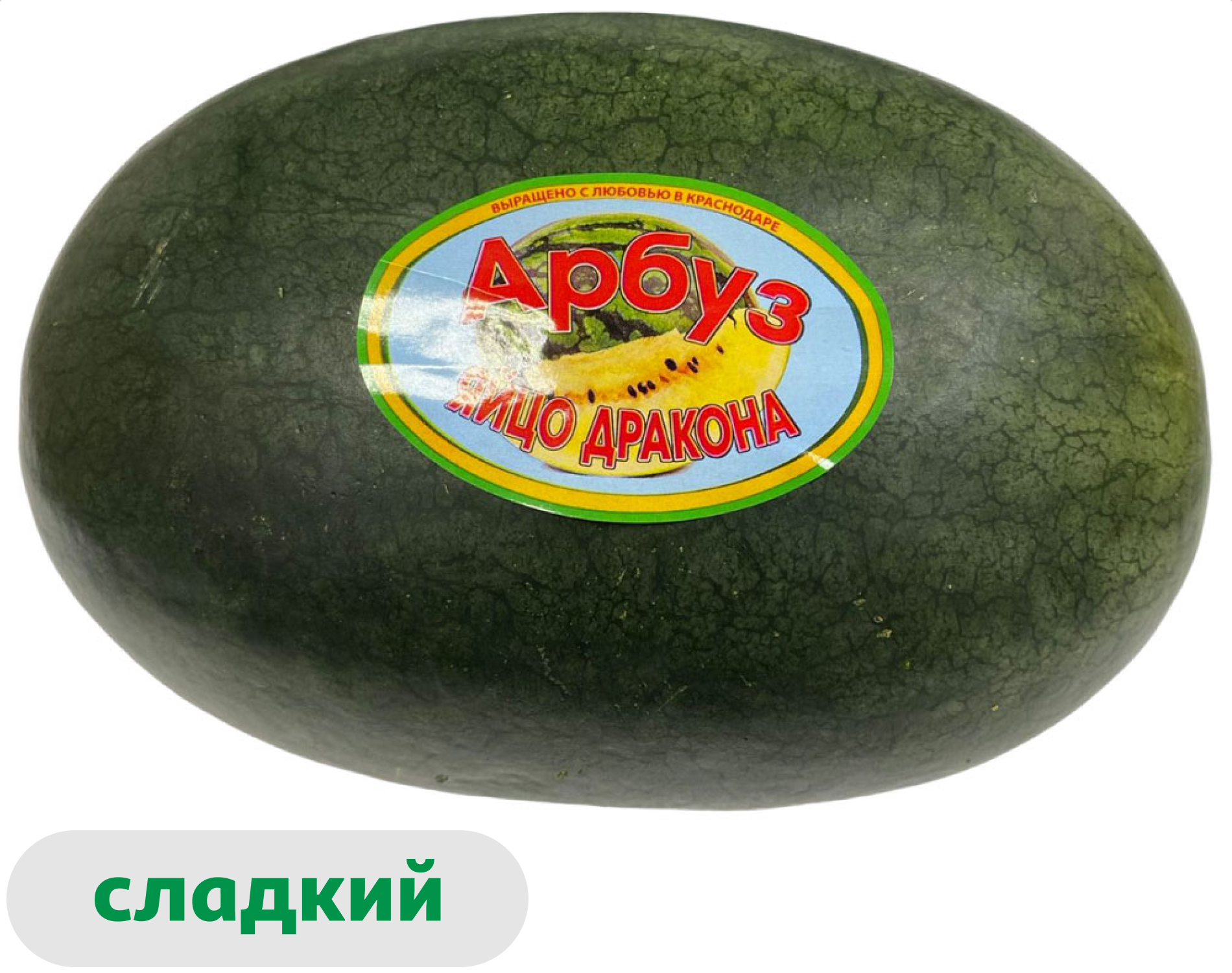 Арбуз яйцо дракона желтый с косточками