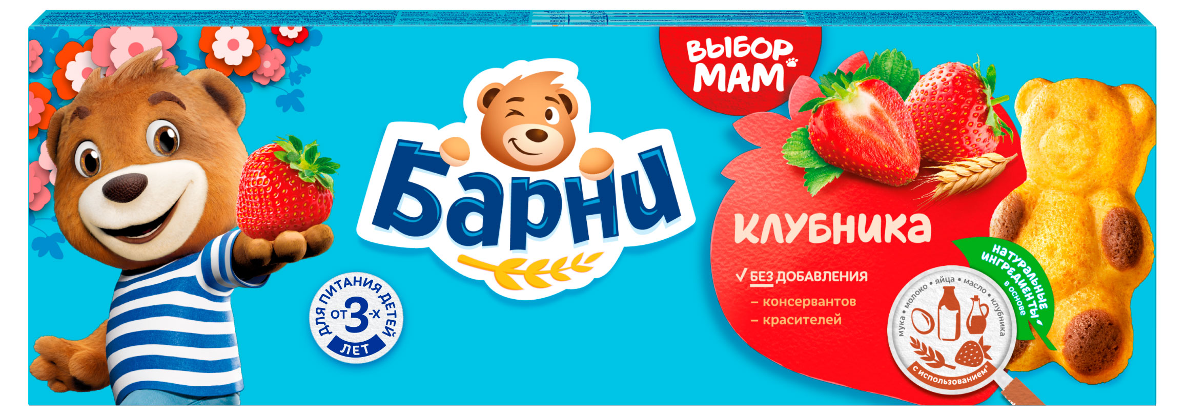 Пирожное бисквитное Барни с клубничной начинкой 5 шт, 150 г
