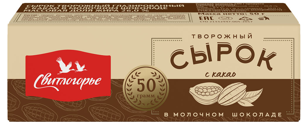 Сырок глазированный творожный Свитлогорье Какао батончик 23% БЗМЖ, 50 г
