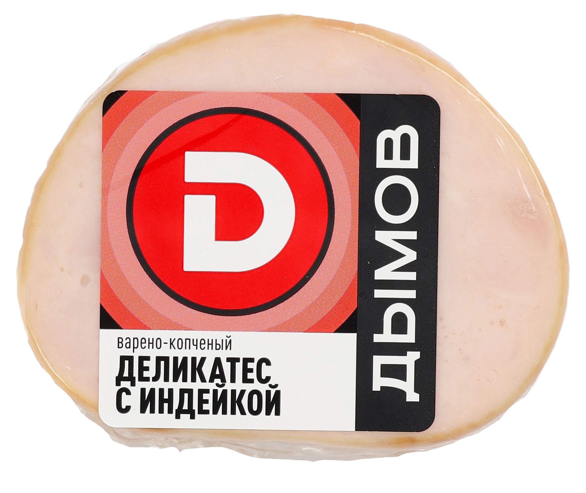 Деликатес варено-копченый ДЫМОВ с индейкой и курицей, 400 г