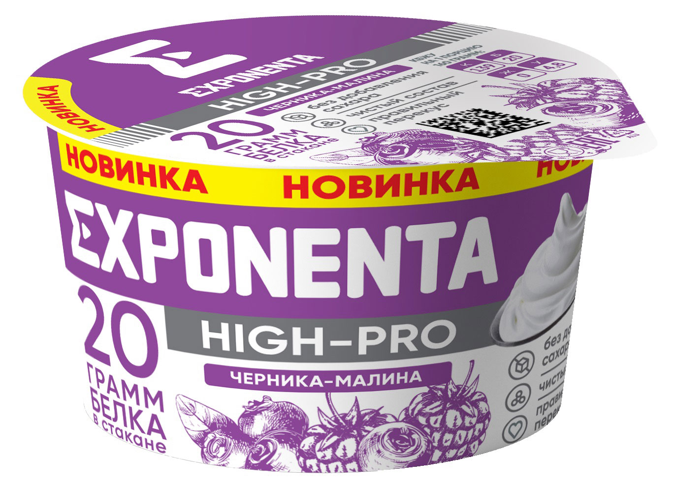 Продукт кисломолочный Exponenta черника-малина высокобелковый без добавления сахара 0% БЗМЖ Беларусь охлажденный, 160 г