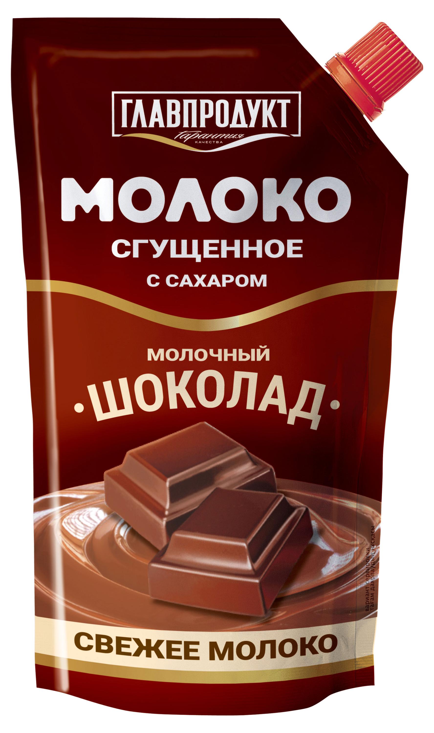Молоко сгущенное ГЛАВПРОДУКТ Молочный шоколад с сахаром 3,7% БЗМЖ, 270 г
