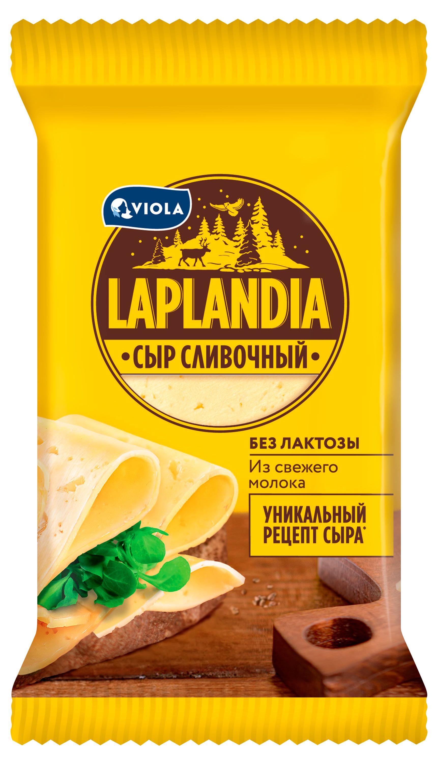 Сыр полутвердый Сливочный Viola Laplandia 45% БЗМЖ, 180 г