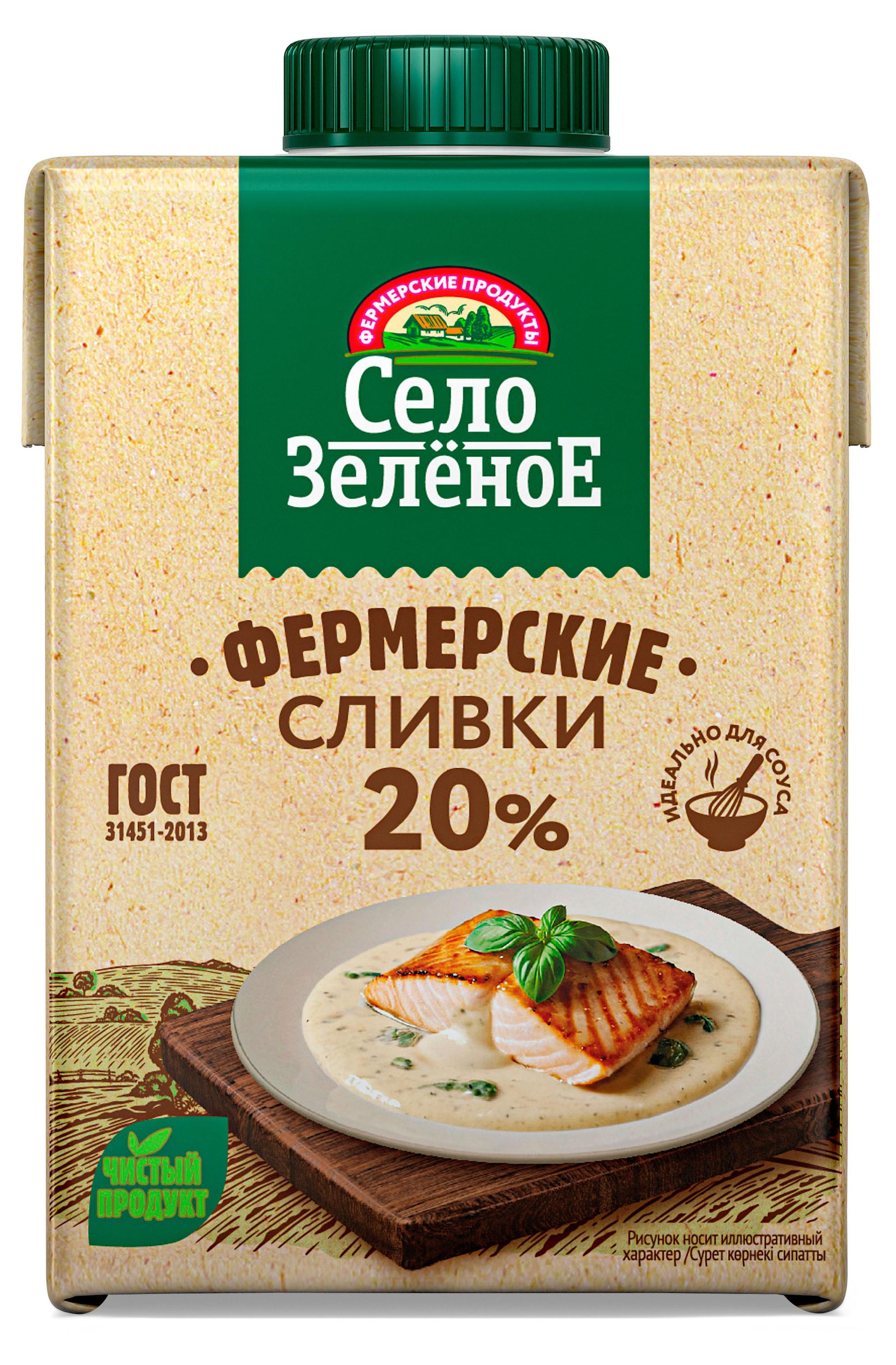 Сливки стерилизованные питьевые Село Зеленое нормализованные 20% ГОСТ БЗМЖ, 500 мл