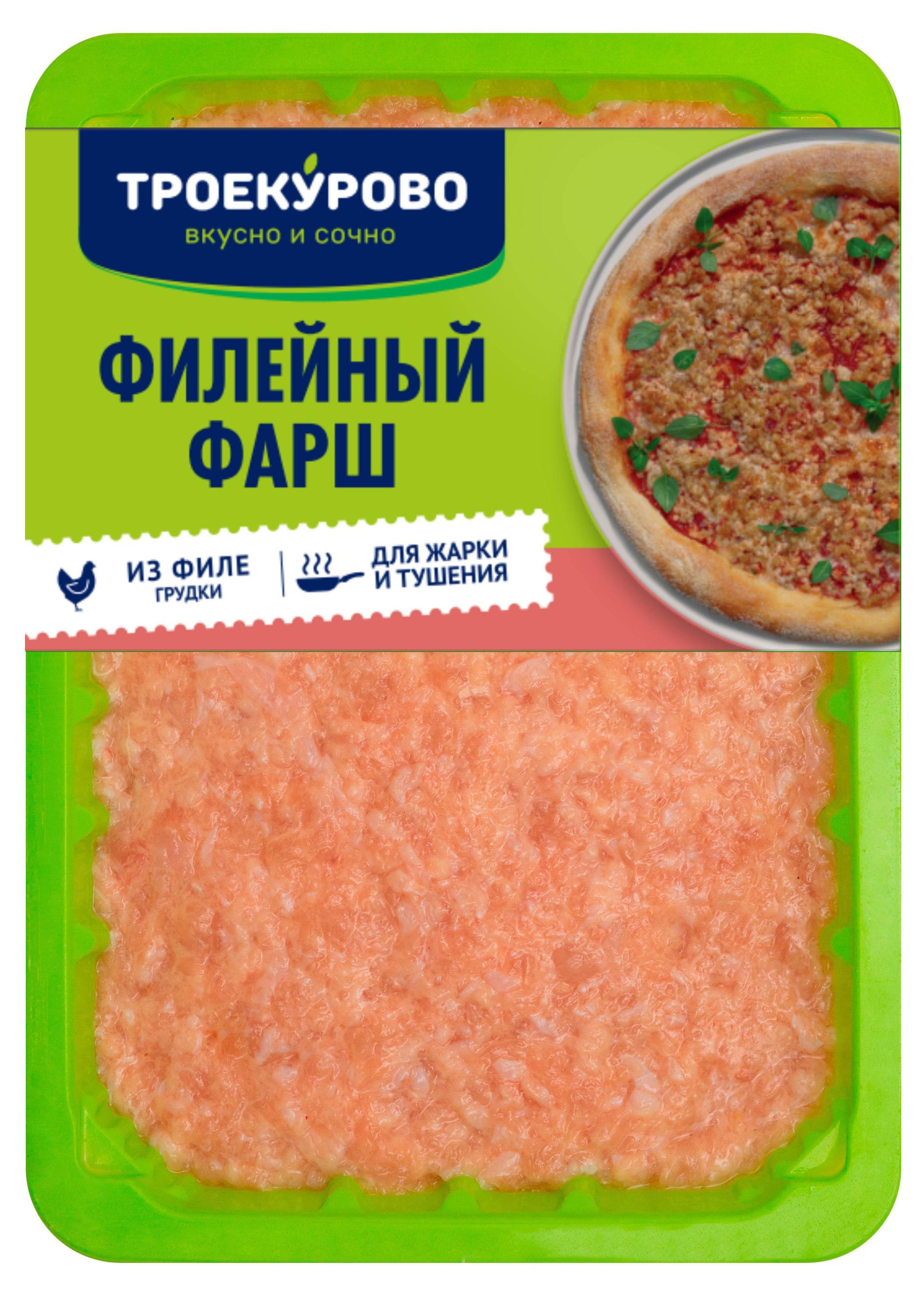 Фарш Троекурово филейный, 450 г