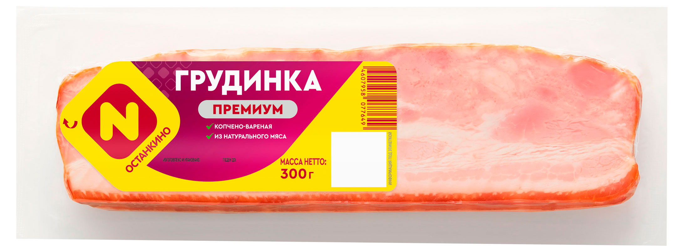 Грудинка копчено-вареная Останкино Премиум, 300 г