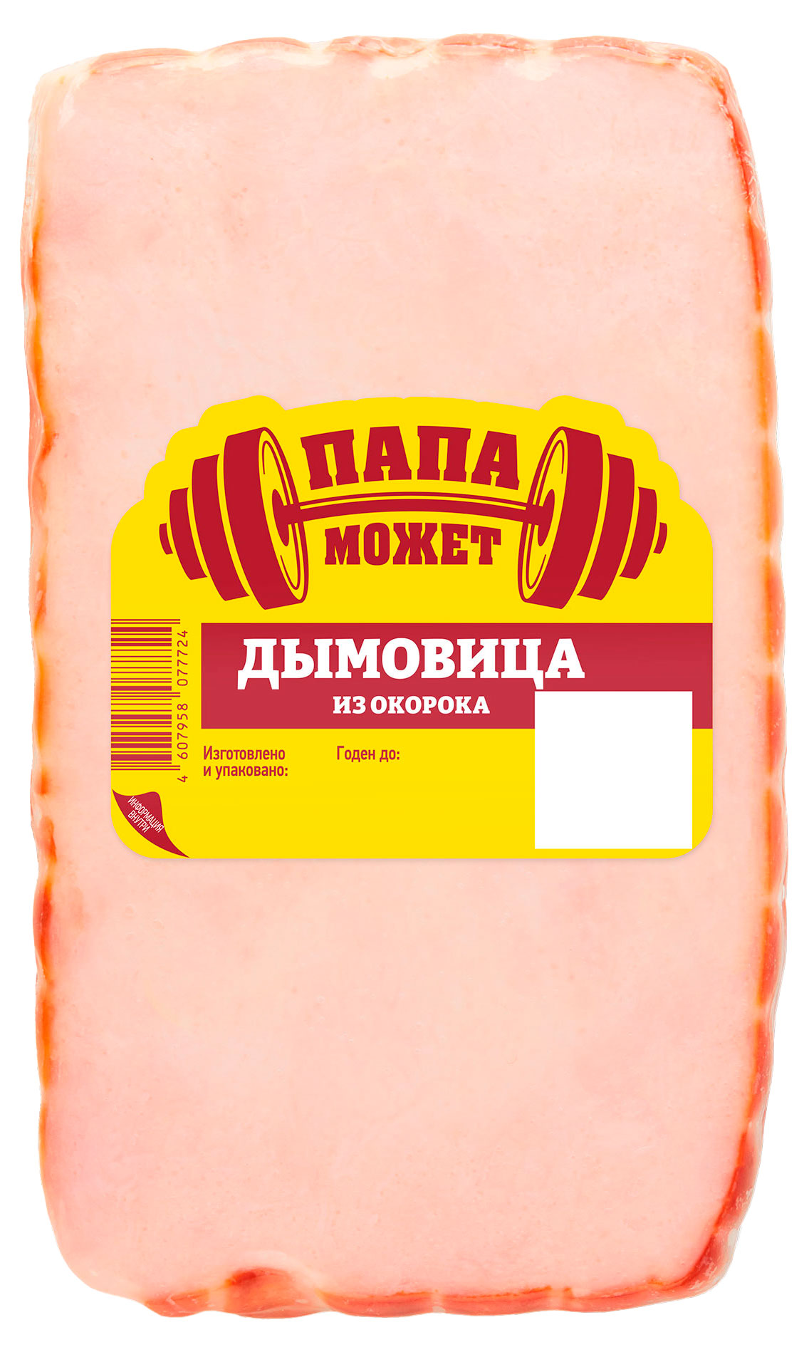 Дымовица копчено-вареная Останкино из окорока, 300 г