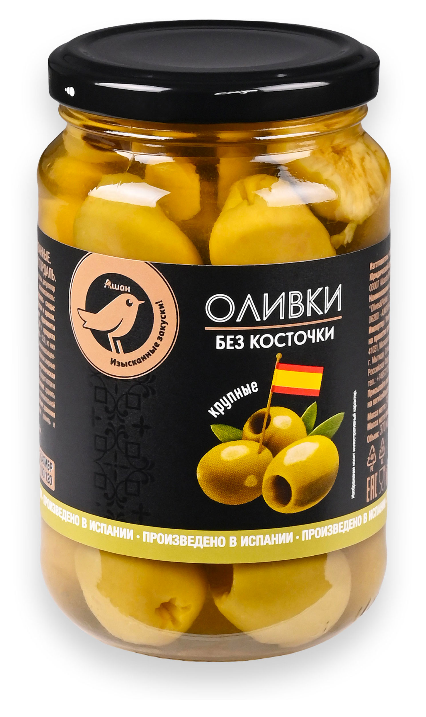 Оливки АШАН Золотая птица крупные Гордаль без косточек Испания, 370 мл