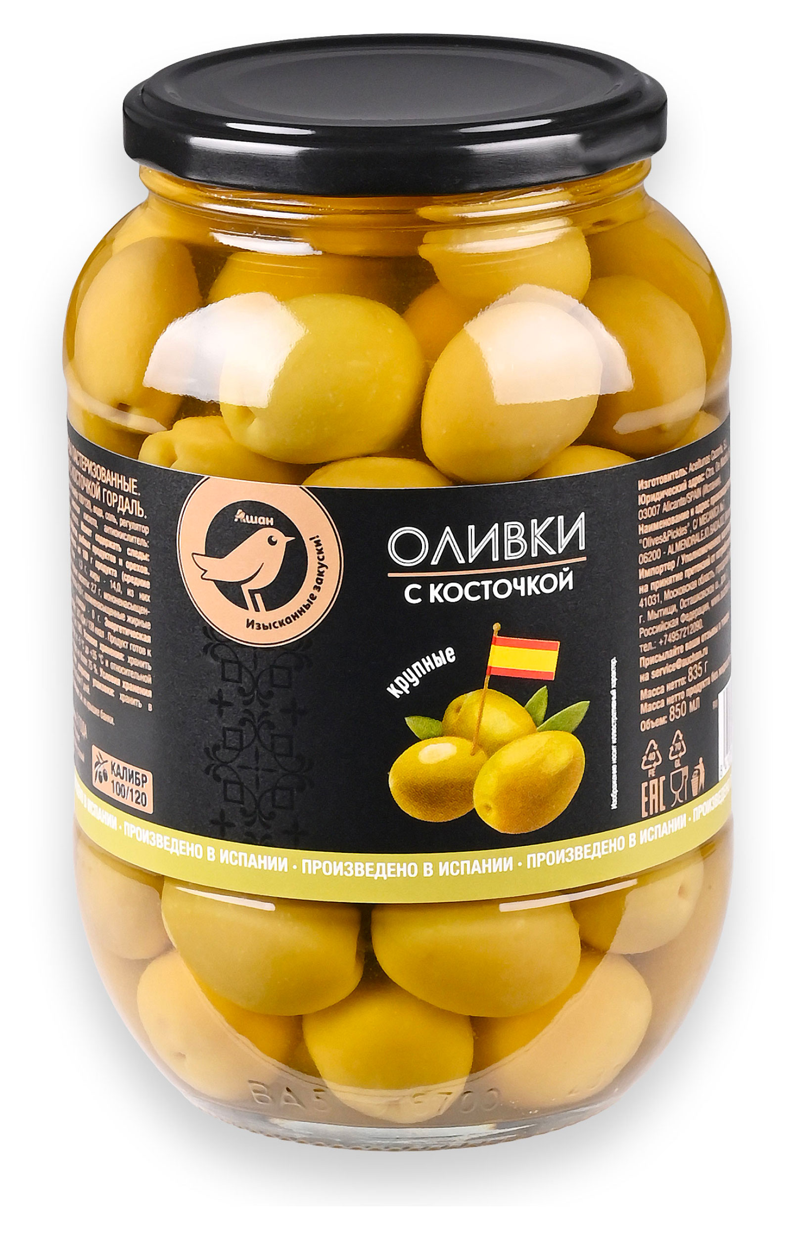 Оливки АШАН Золотая птица крупные Гордаль с косточками Испания, 850 мл