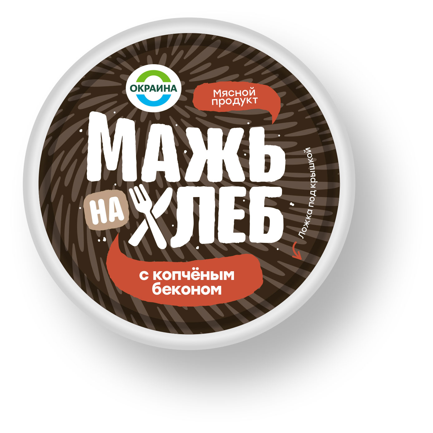Намазка мясная Окраина Мажь на хлеб с копченым беконом охлажденная, 150 г