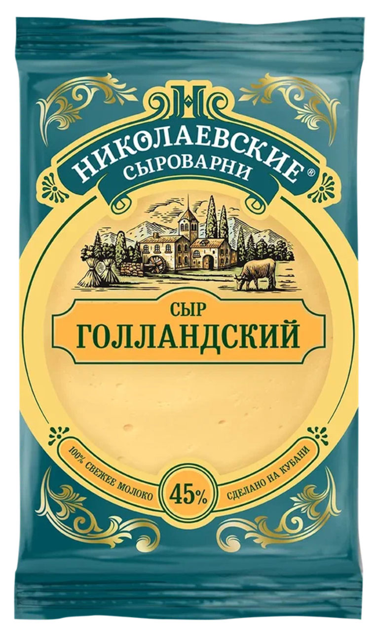 Сыр полутвердый Голландский Николаевские сыроварни 45% БЗМЖ, 180 г