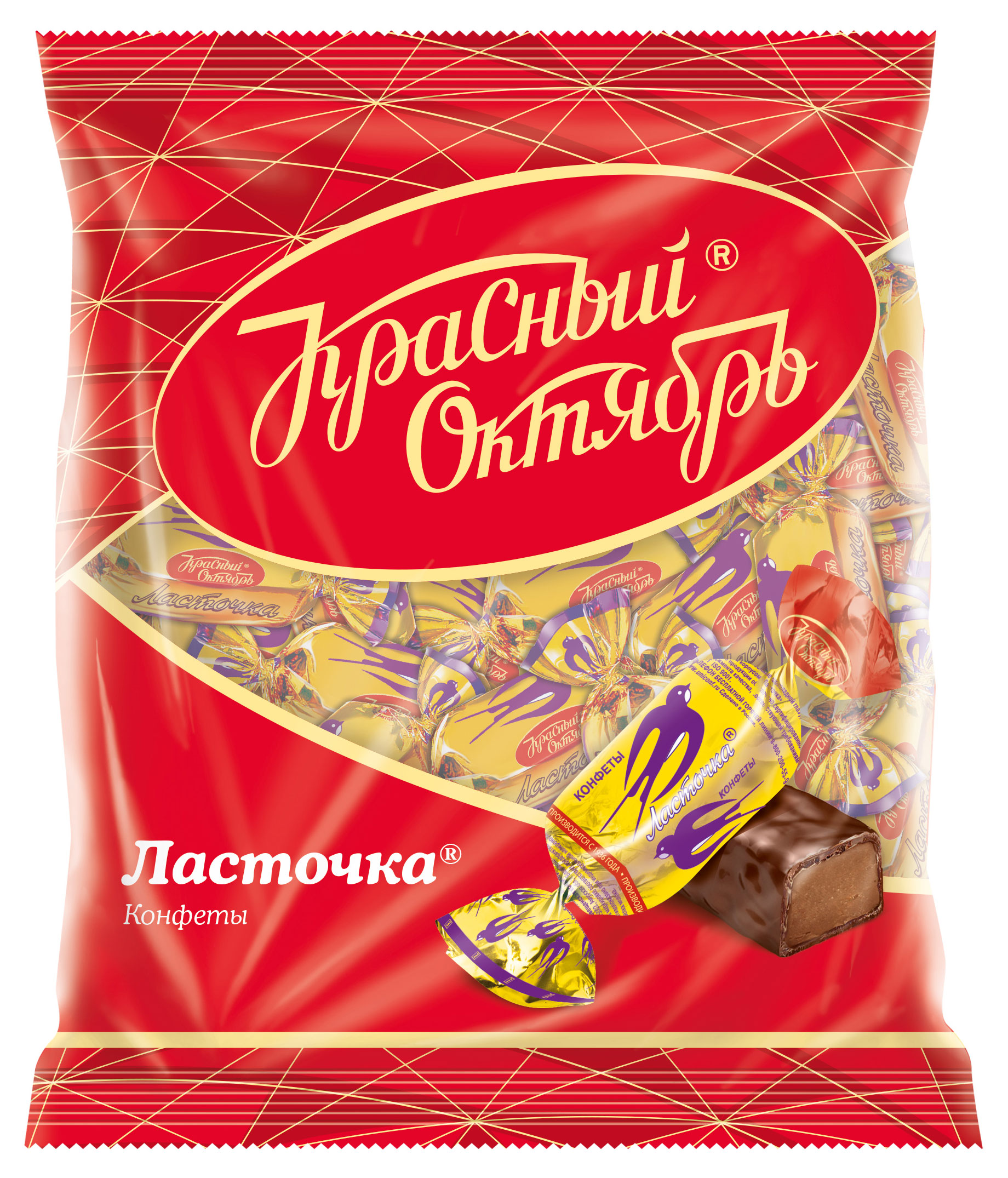 Конфеты Красный октябрь Ласточка, 250 г