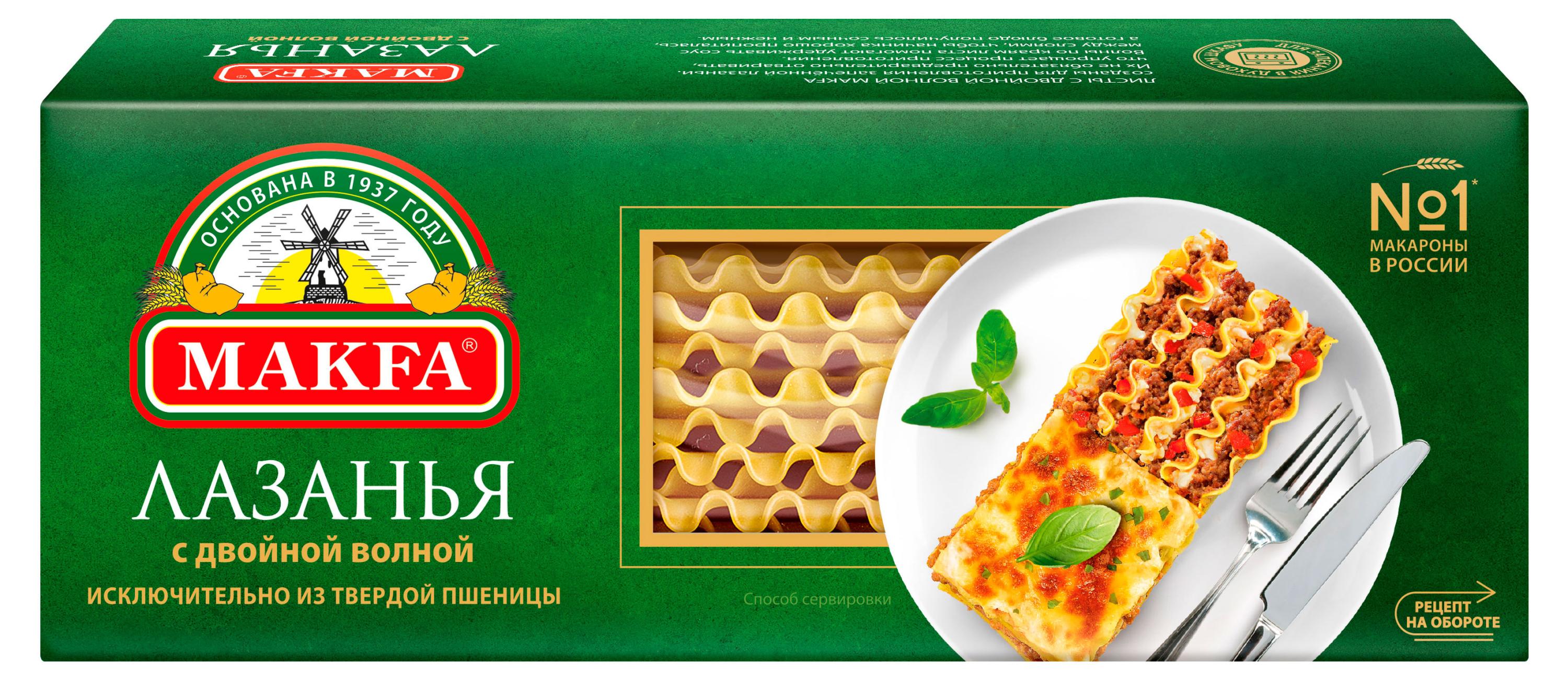 Макаронные изделия Makfa лазанья, 500 г