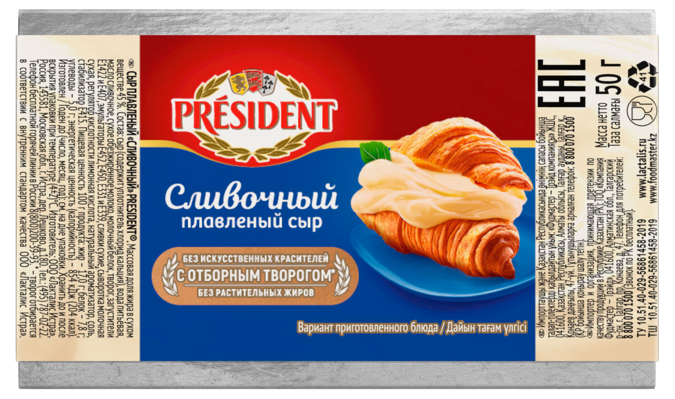 Сыр плавленый President Сливочный брикет 45% БЗМЖ, 50 г