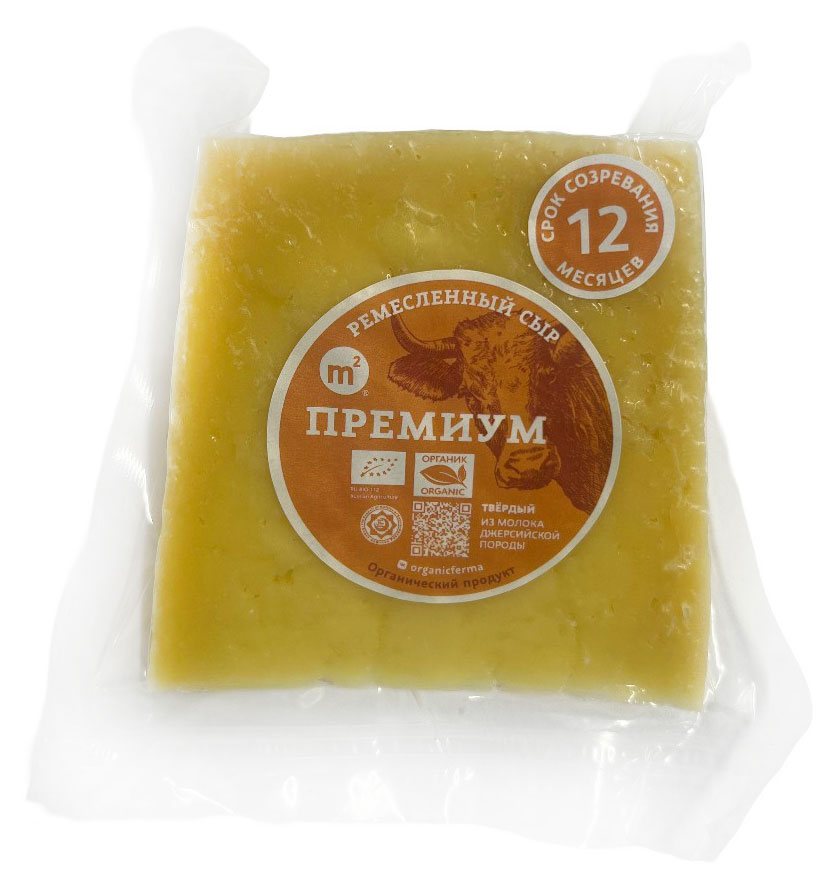 Сыр органический твердый Премиум M2 Organic из молока коров Джерси кусок фермерский 50% БЗМЖ, ~ 400 г