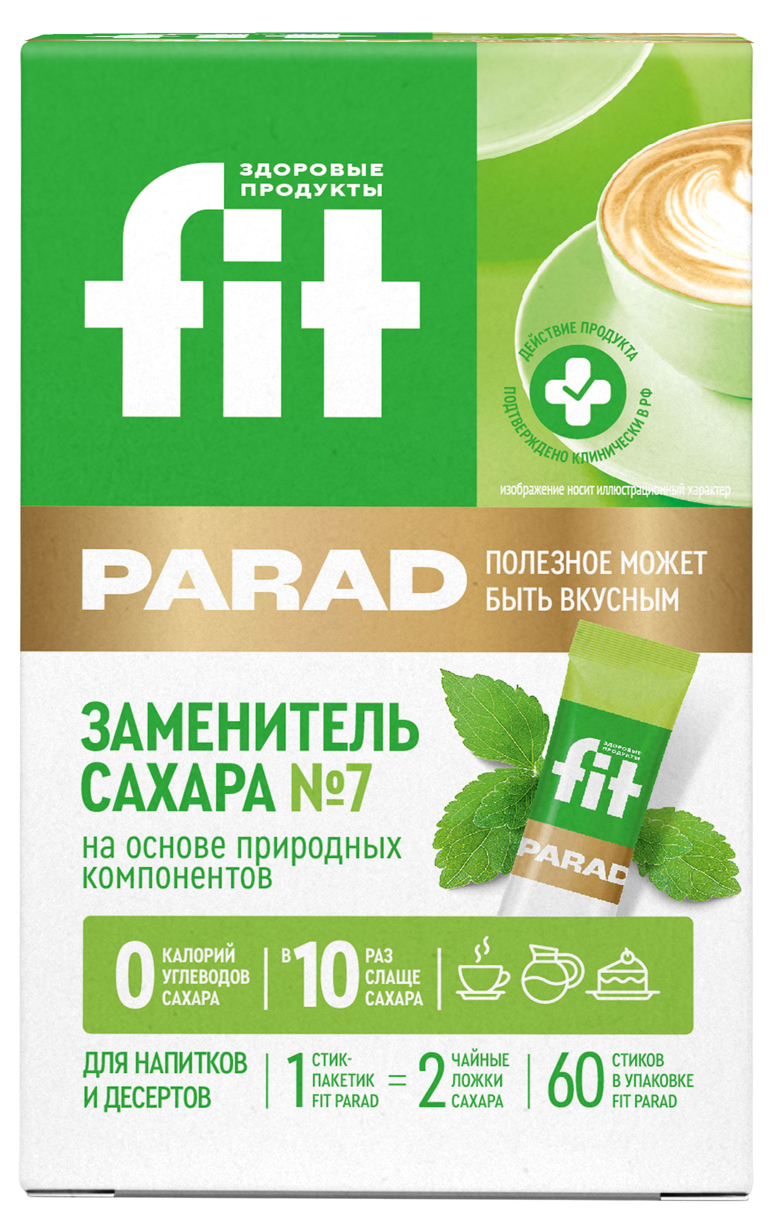 Сахарозаменитель Fit Parad 7 на основе эритрита саше, 60 шт