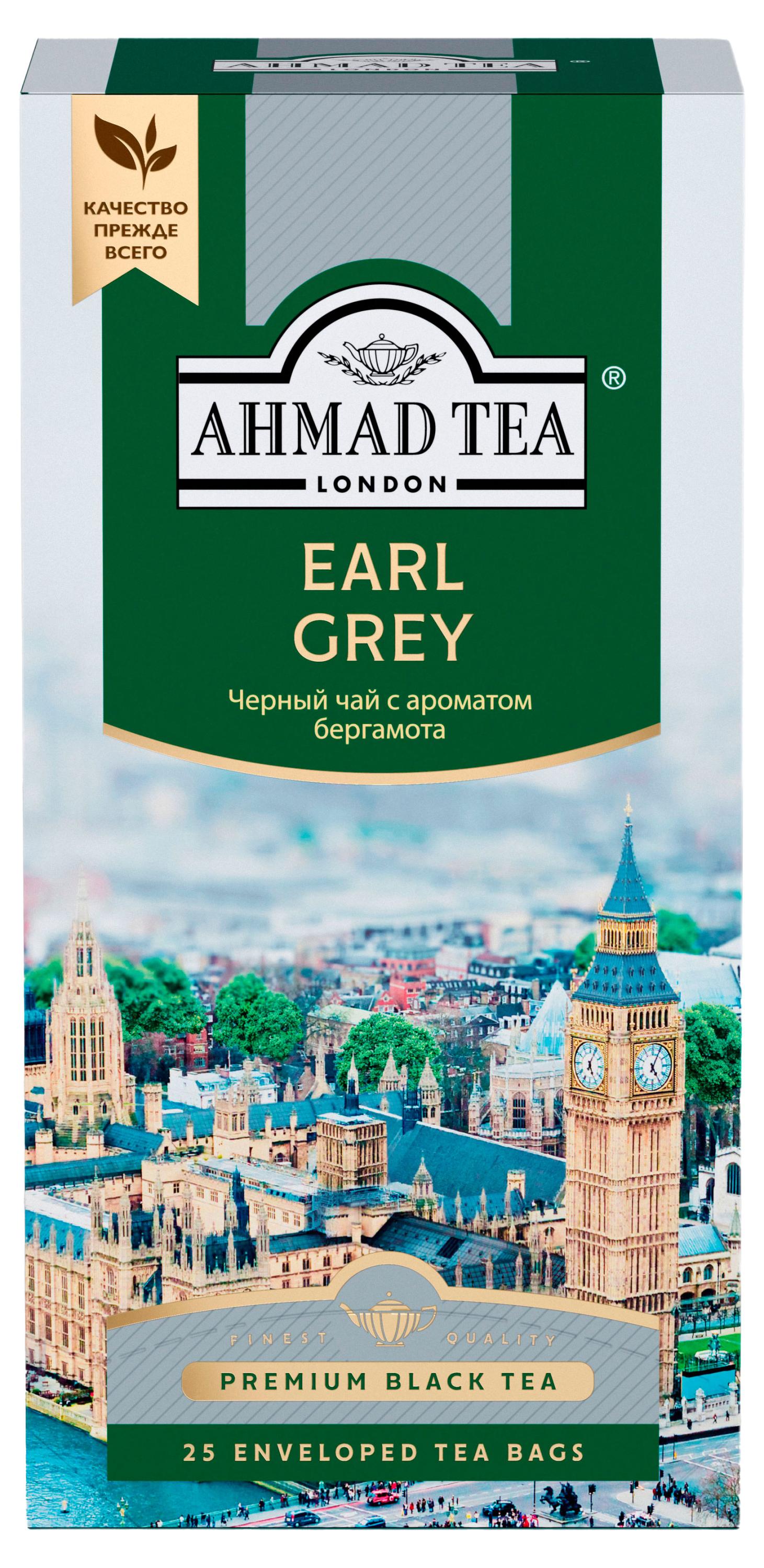 Чай черный Ahmad Tea Earl Grey в пакетиках, 25х2 г
