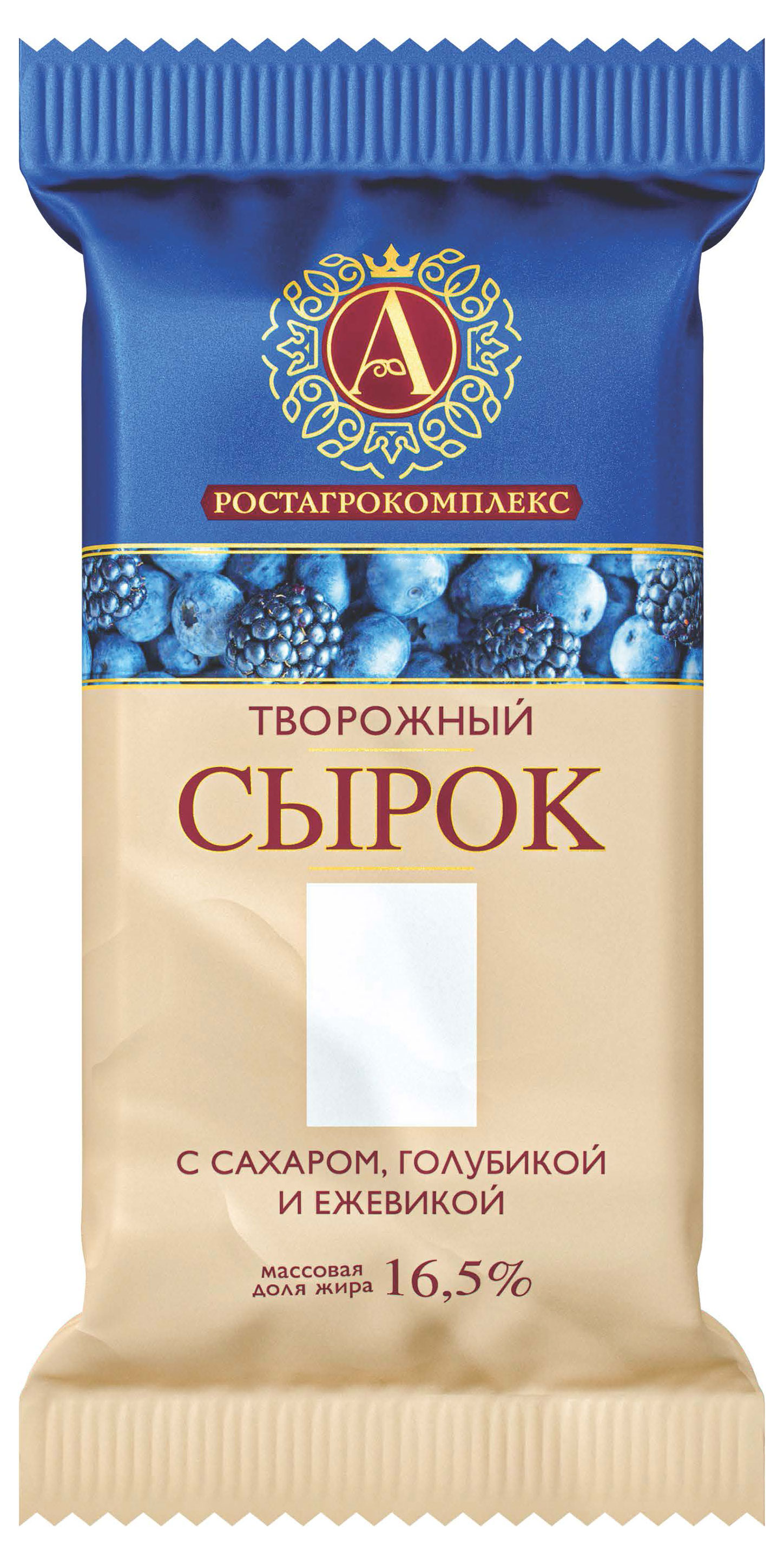 Творожная масса А.Ростагрокомплекс Сырок с голубикой и ежевикой брикет 16,5% БЗМЖ, 90 г