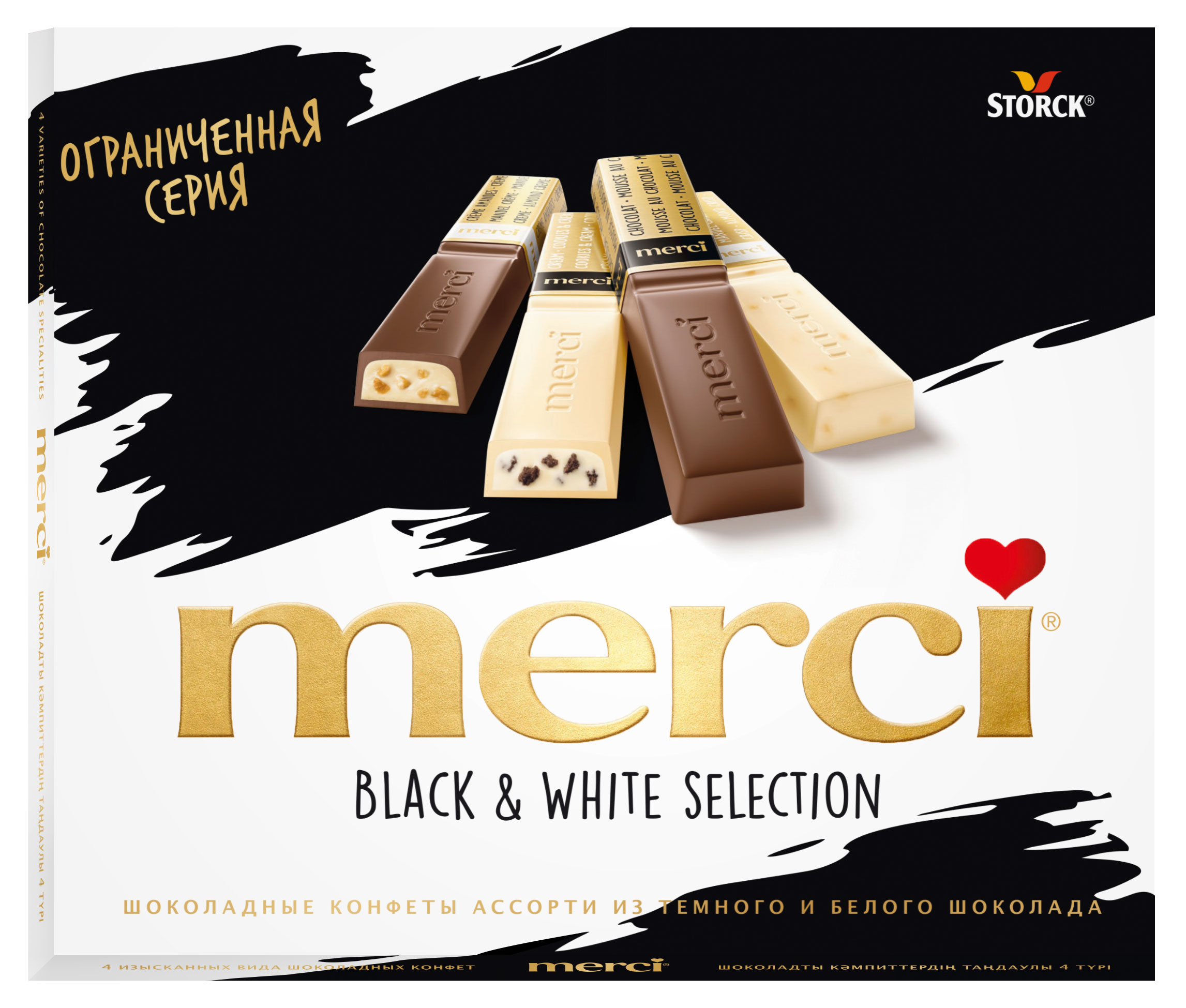 Набор конфет Merci Black & White Selection, 240 г