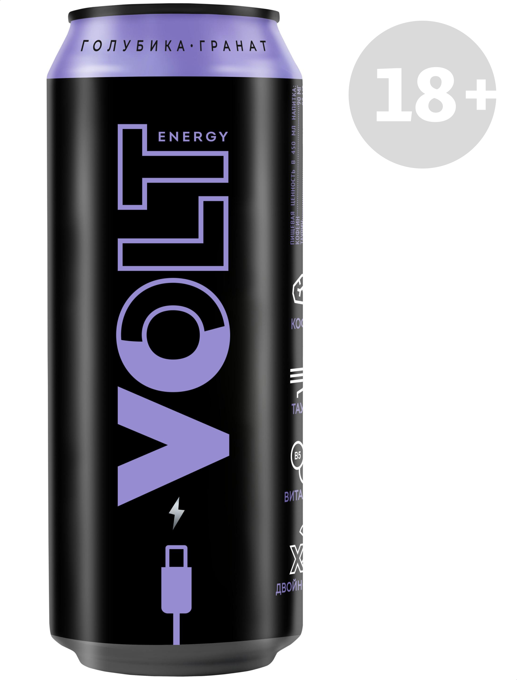 Напиток энергетический Volt Energy голубика гранат, 450 мл