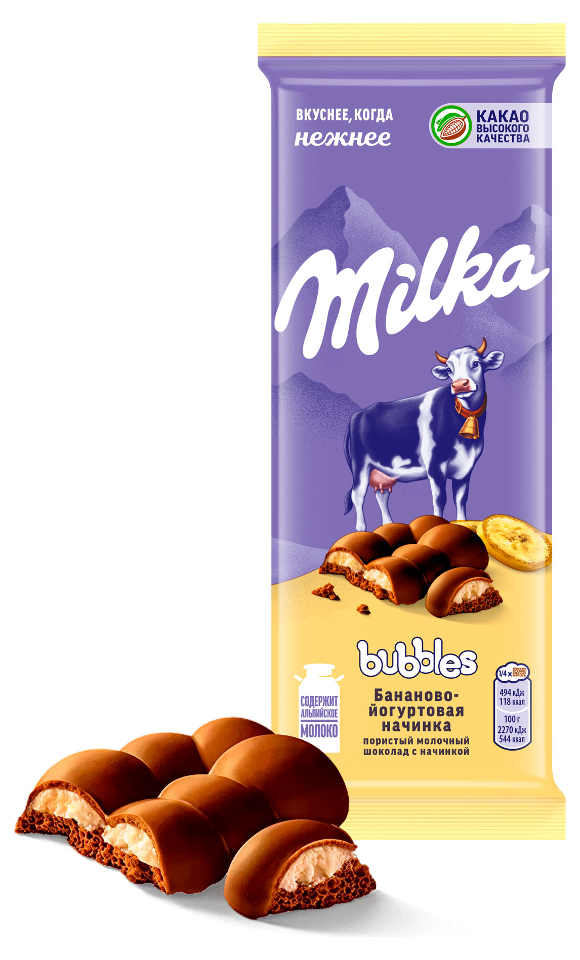 Шоколад молочный пористый Milka Bubbles с бананово-йогуртной начинкой, 87 г
