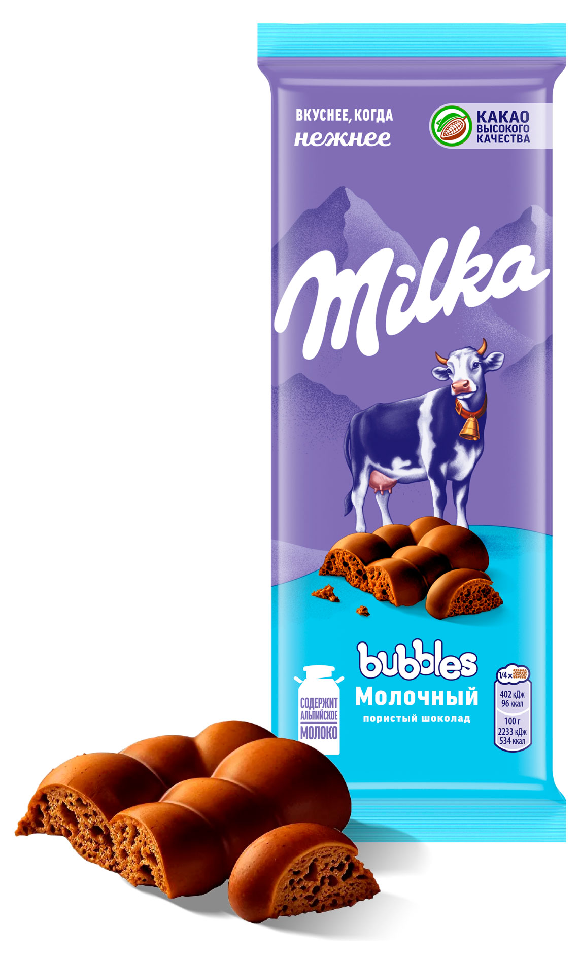 Шоколад молочный пористый Milka Bubbles, 72 г