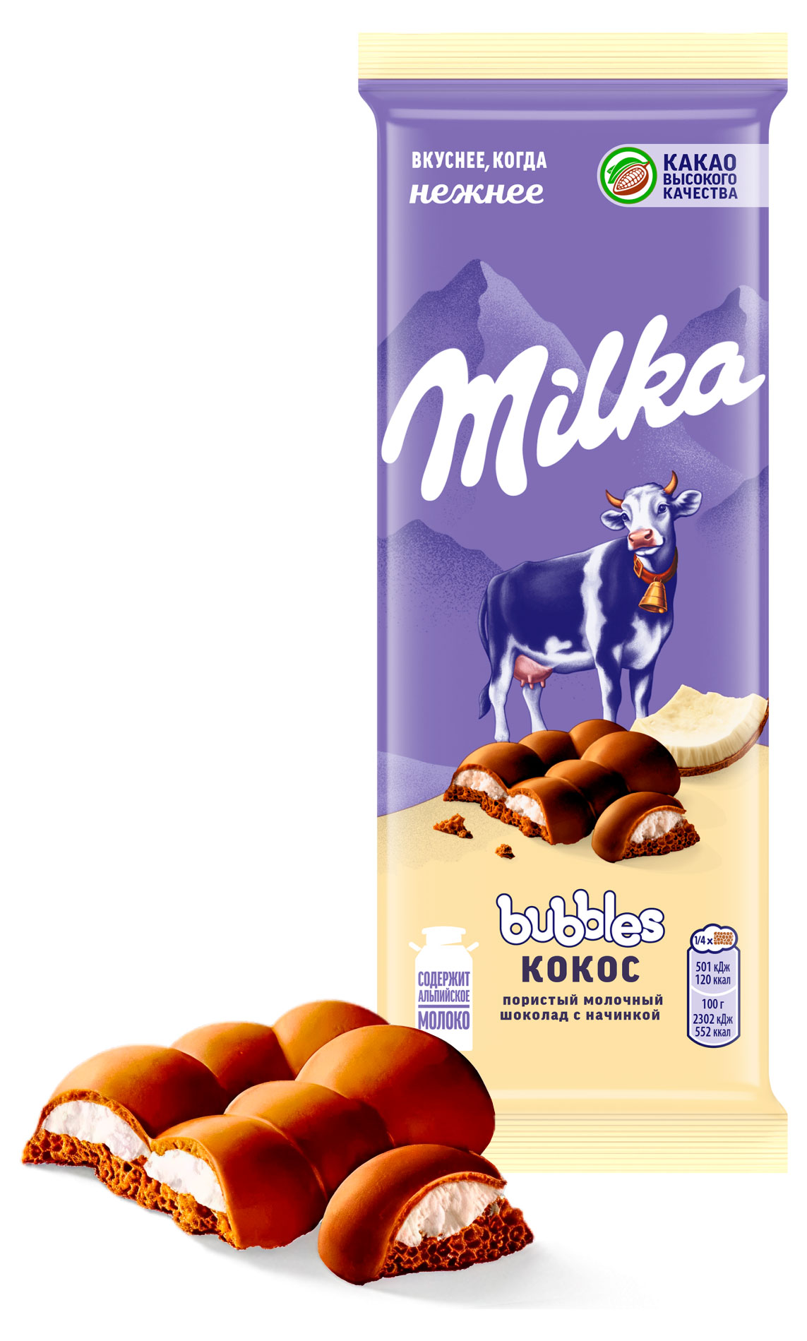Шоколад молочный пористый Milka Bubbles c кокосовой начинкой, 87 г