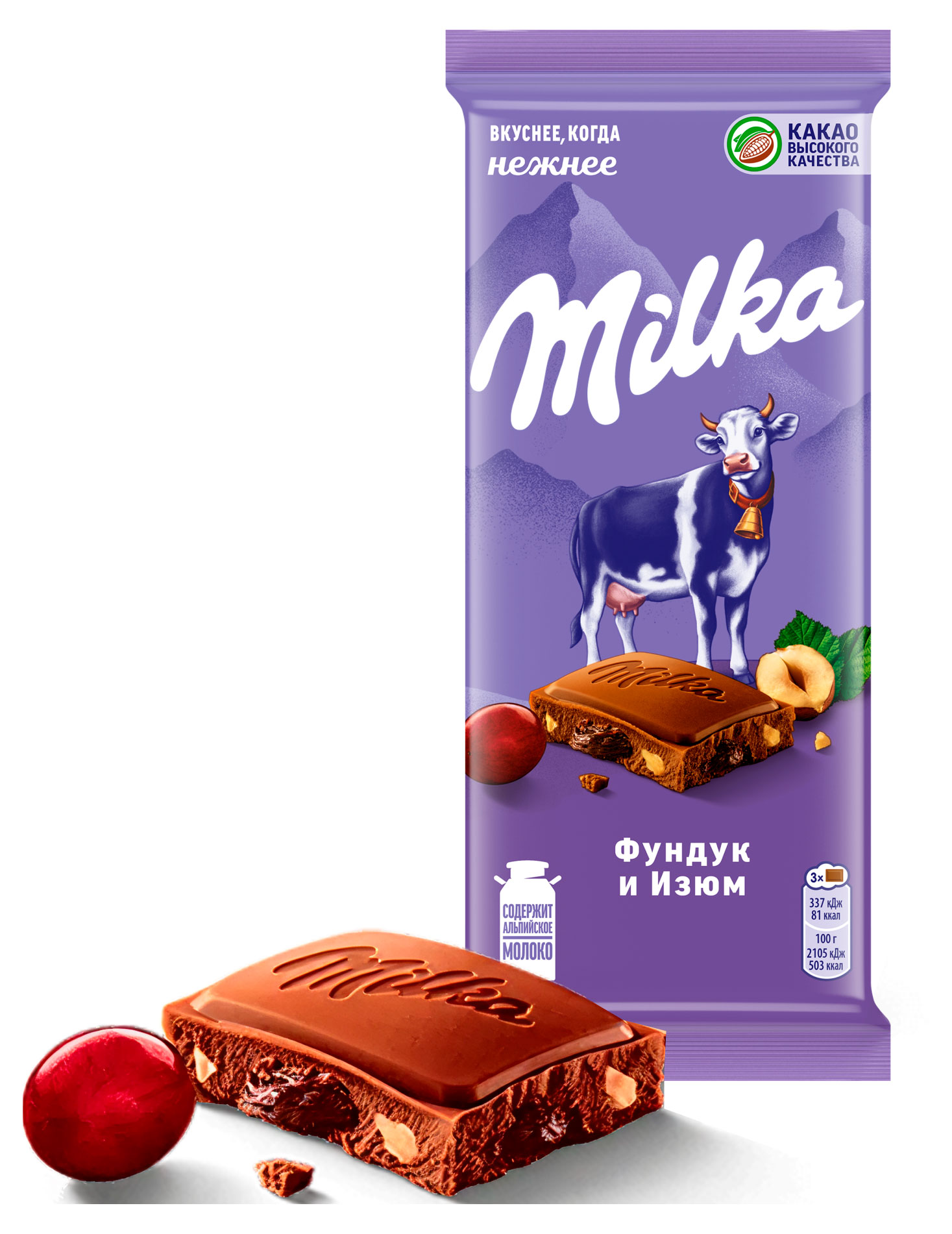 Шоколад молочный Milka с фундуком и изюмом, 80 г