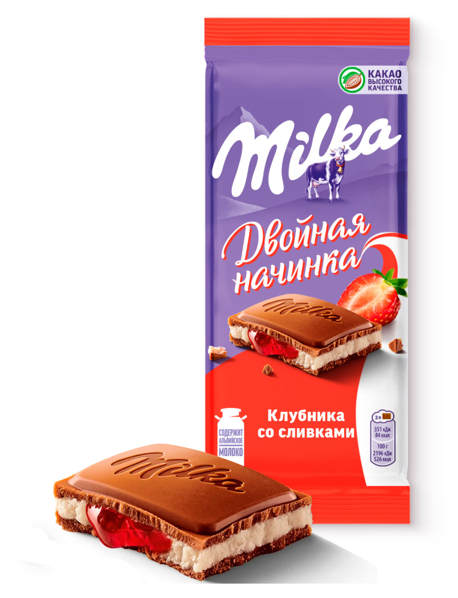 Шоколад молочный Milka Клубника со сливками, 80 г