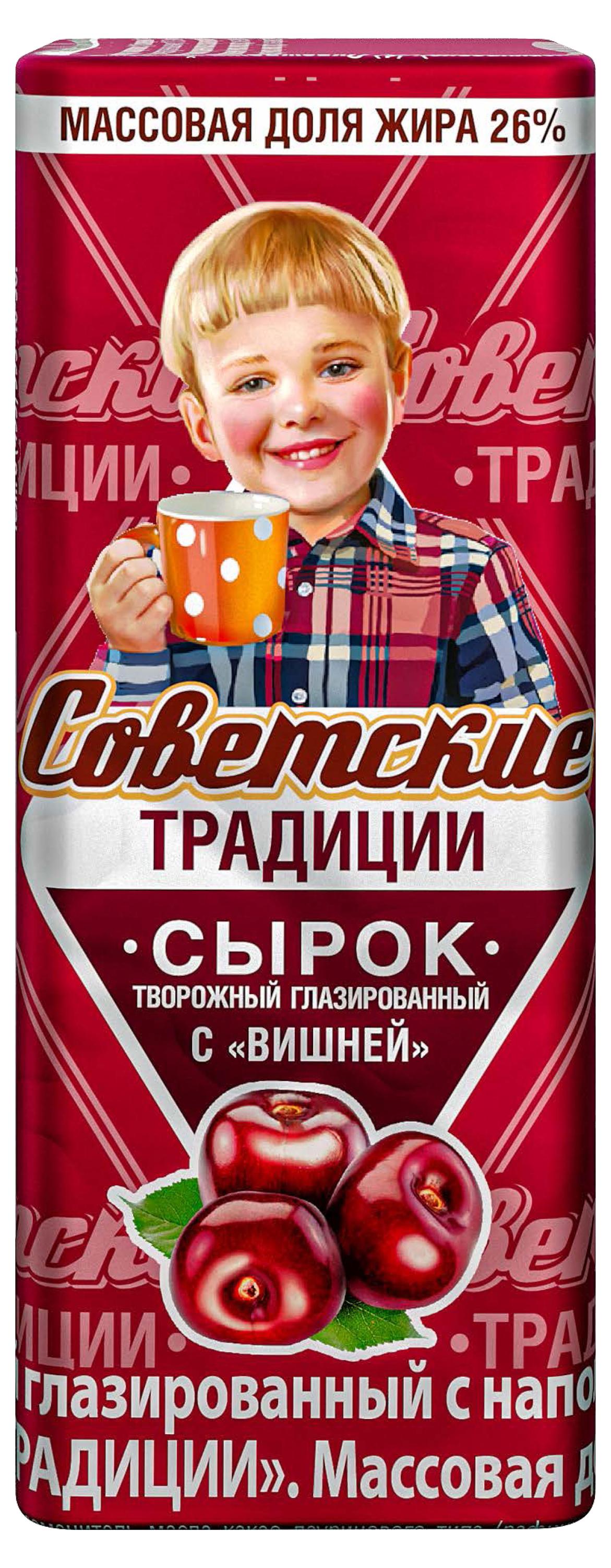 Сырок глазированный творожный Советские Традиции батончик 26% БЗМЖ, 45 г
