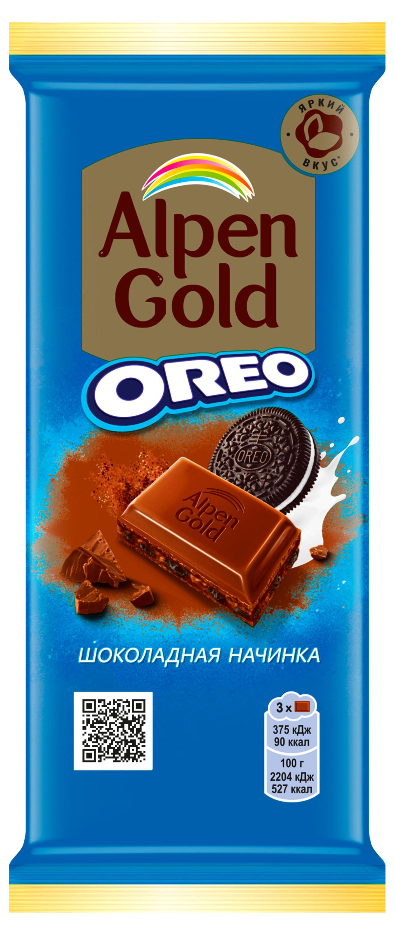 Шоколад молочный Alpen Gold Oreo с шоколадной начинкой, 85 г