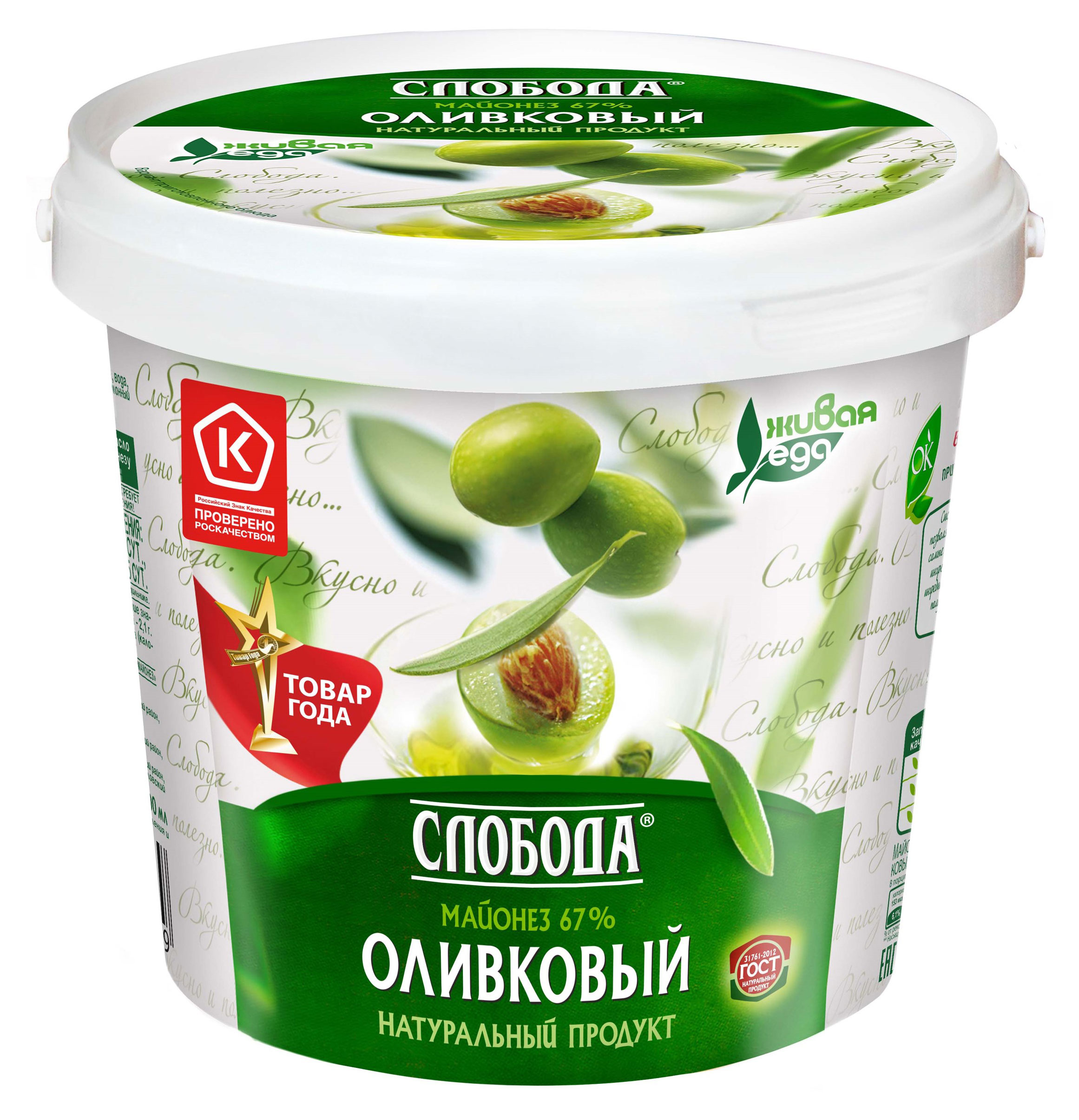 Майонез оливковый Слобода 67% охлажденный, 900 мл